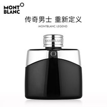 万宝龙(MONTBLANC)传奇男士香水30ml清新木质香氛 国美超市甄选