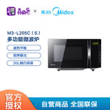 美的（Midea）微烤一体机 20升微波炉平板加热家用光波炉多功能微蒸烤箱 M3-L205C(s)(黑色)