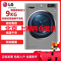 LG干衣机 RC90U2EV2W 韩国原装进口9公斤热泵式烘干机 熨烫提醒 湿度感知 智能诊断 自动清洁系统 快速烘干