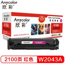 欣彩 AR-W2043A 粉盒（计价单位支）红色