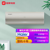 海尔(Haier) 大1P 变频 冷暖 新一级能效 壁挂式空调 KFR-26GW/12KEA81U1