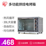 日本IRIS/爱丽思烤箱家用热风循环电烤箱30升大容量上下独立控温FVC-D30AC(银灰色)