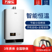 万家乐(Macro)JSQ26-V16燃气热水器（13升）【201系列升级款】