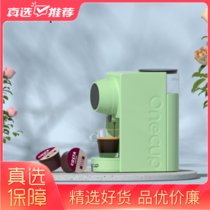 九阳 Onecup多功能胶囊咖啡机 奶茶机豆浆机 家用商用办公室MiniOne(绿色)