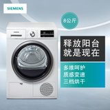 西门子(SIEMENS) WT46G4000W 8公斤干衣机（白色） LED触摸宽屏 空气冷凝