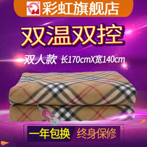 彩虹W14E全线路安全保护双控双温电热毯（双人）