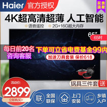 Haier/海尔 65英寸4K智能超薄语音大存储LED电视