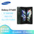三星（SAMSUNG）Galaxy Z Fold3 5G 屏下摄像折叠屏 双模5G手机 Spen书写 IPX8防水 12GB+512GB幽谷绿