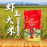 广西福穗虾王香软米5kg 10kg 八桂香型气味长粒香大米炒饭