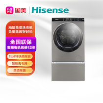 海信(Hisense) XQG120-BH1406AYFI 12公斤 滚筒洗衣机 悬浮环流干衣仓 免熨蒸汽洗 星泽银