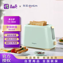 东菱Donlim烤面包机多士炉家用2片吐司机全自动多功能双面烘烤迷你TA-8600