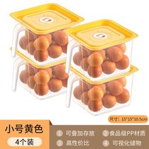 冰箱收纳盒食品级保鲜专用蔬菜鸡蛋食物整理盒子家用厨房用的神器(黄色-小号4个装（加厚 高性价比 破损包赔）)