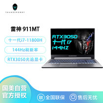 雷神（Thunderobot）911MT游戏本笔记本电脑 15.6英寸十一代i7-11800H 8G 512G RTX3050Ti 4G独显 144Hz刷新率 灰