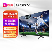 索尼（SONY） 75英寸 全面屏4K超高清HDR X1芯片 大屏平板液晶电视KD-75X85J