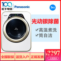松下(Panasonic)  3公斤 婴幼儿滚筒洗衣机(白色)XQG30-A3022