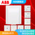 ABB开关插座面板套装德逸系列白色五孔插座86型二三极墙壁电源插座开关面板套餐合集(防水盒)