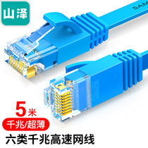 山泽（SAMZHE）六类网线 扁线 CAT6类千兆扁平家用电脑路由器非屏蔽网络连接线 成品跳线 蓝色0.5米SZ-600(20m)