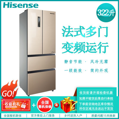 Hisense/海信 BCD-321WT/Q 法式多门家用风冷无霜冷藏冷冻电冰箱 法式多门 高端大气