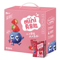 蒙牛Mini真果粒牛奶饮品草莓口味125mL*20 真快乐甄选