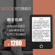 BOOX T76ML Carta+ 6.8英寸电子墨水屏阅读器电纸书安卓电子书阅读器 带前光 手触(黑色 套餐一)