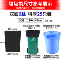 大号垃圾袋商用加厚黑色物业平口式乳胶桶特大环卫家用大塑料袋子(120*130加厚款50个/捆 加厚)