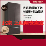 Toshiba/东芝GR-RF546WE-PG1A8新品***520升多门冰箱墨茶棕