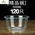 塑料碗带盖家用圆形透明加厚酒席打包餐盒一次性碗筷餐具套装(精品碗500ml-5.6克-120只)