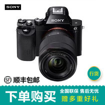 索尼（Sony）ILCE-7M2 A7M2 A7II全画幅微单数码相机(A7M2+FE24-70蔡司 官方标配(A7M2+FE35-2.8蔡司 套餐二)