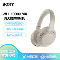 索尼（SONY）WH-1000XM4 智能降噪无线蓝牙耳机 头戴式高解析度跑步运动HiFi通话耳麦 铂金银