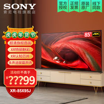 索尼(SONY) XR-85X95J 85英寸 4K超高清HDR 图像处理芯片XR 智能网络液晶平板电视 钛银(银色 85英寸)