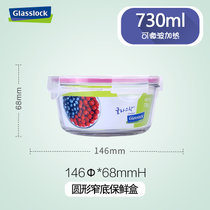 韩国Glasslock原装进口360-1100ml微波炉便当饭盒钢化玻璃密封保鲜盒(圆形窄底730ml)