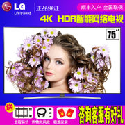 LG彩电 75SJ9550-CA 75英寸 4K超高清智能LED液晶电视网络 主动式HDR 纳米屏幕大屏电视机 客厅电视