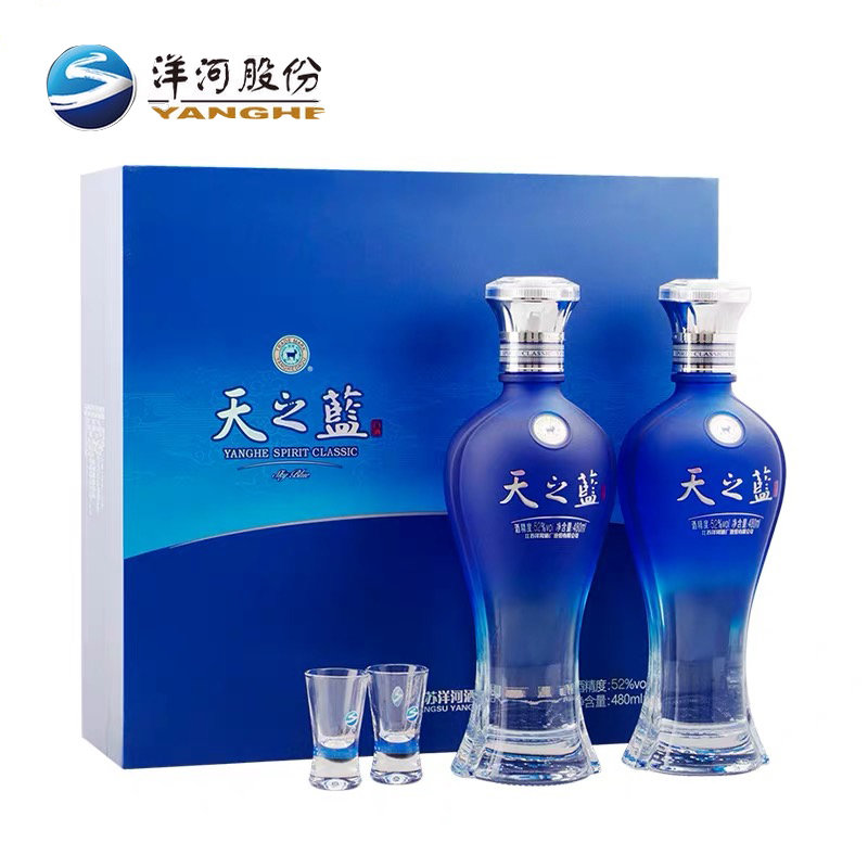 洋河蓝色经典 天之蓝46度480ml*2瓶礼盒装送礼浓香型白酒(1 双支)