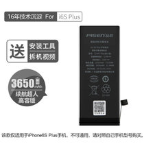 品胜苹果8p手机电池大容量电板iPhone6pulse全新7se耐用x原装正品(旗舰版【苹果6SP】3650mAh)