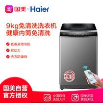 海尔(Haier) MS90-BZ976U1 9公斤 波轮洗衣机 免清洗双动力 钛灰银