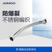 JOMOO九牧卫浴配件 不锈钢丝编织软管高压防爆软管 H5371(50cm)