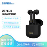 漫步者（EDIFIER）Z2 plus蓝牙耳机真无线通话降噪耳麦ptx解码 24h长续航 苹果安卓通用耳机 玄冥黑