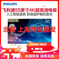 飞利浦（PHILIPS）55PUF7313/T3 55英寸4K超高清 HDR电视 护眼抗蓝光人工智能语音液晶电视机