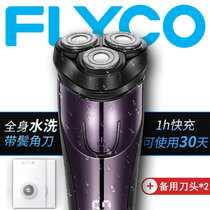 飞科（FLYCO）剃须刀电动充电式男士胡须刀刮胡刀全水洗  FS372（颜色随机发）(标配+2刀头)