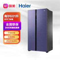 海尔(Haier)BCD-601WGHSSE5N1U1 601立升 对开 冰箱 分层多路送风 星云紫