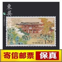 邮票可寄信 东吴收藏 寄信/贴信/寄明信片 邮票 编年系列之八(2007-7 扬州园林 3-2 个园)