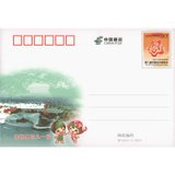 邮票可寄信 东吴收藏 JP邮资明信片 邮票 集邮 序号169-192号(JP181	花卉博览会)