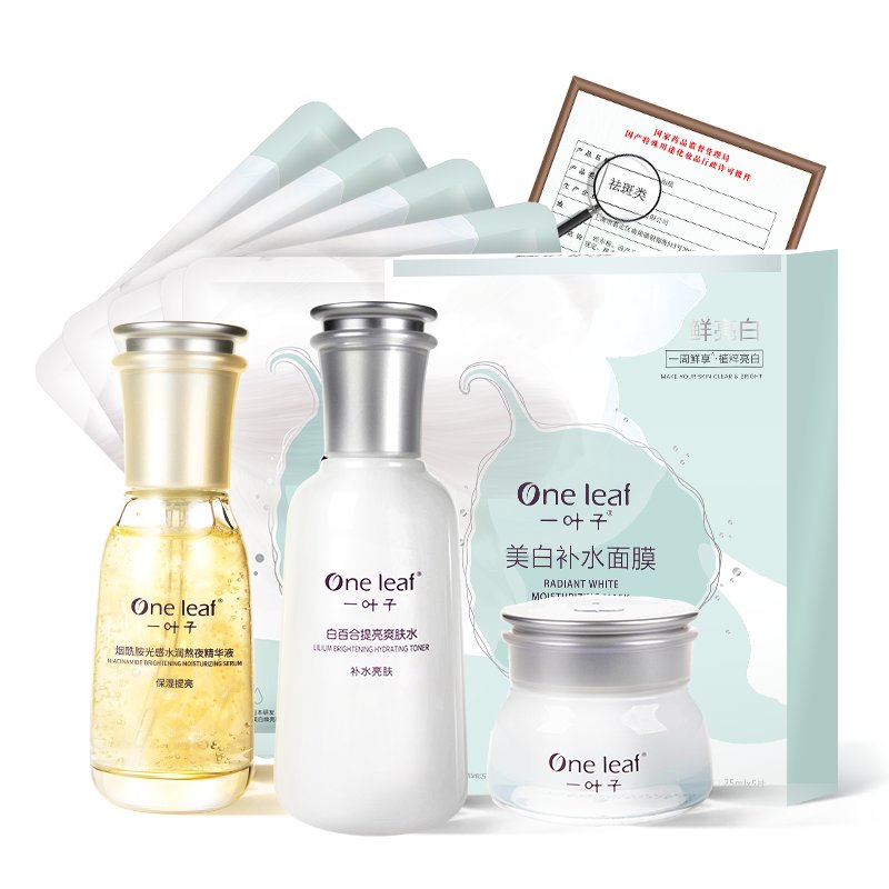 一叶子白百合美白提亮四件套(爽肤水150ml 面霜50g 熬夜精华60ml 面膜