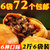 安徽特产黄山烧饼72个 6种口味