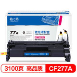 格之格 CF277A 77A  3100页 适用HP LaserJet Pro M405 硒鼓 (计价单位：支) 黑色