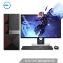 戴尔(dell)成就vostro3667-r2848商用办公台式机电脑(i5-6400 8g 1tb