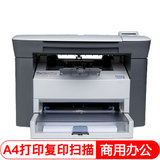 惠普打印机M1005(对公)
