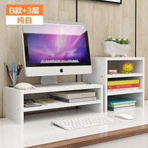 电脑显示器屏增高架底座桌面键盘整理收纳置物架托盘支架子抬加高(B款+3层纯白 默认版本)