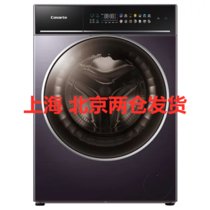 卡萨帝(Casarte) C1 HD90P3ELU1 9公斤 滚筒洗衣机 直驱超声空气洗 极光紫