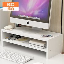 电脑显示器屏增高架底座桌面键盘整理收纳置物架托盘支架子抬加高(B款纯白 默认版本)